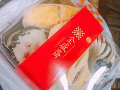 -清真全盛斋传统糕点(西羊市店)