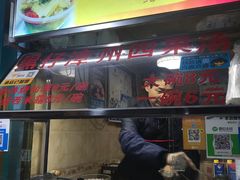 -忆夏爽黑仔漳州四果汤(顶澳仔猫街店)