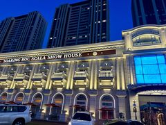 -斯卡拉演艺集团