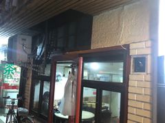 -老地方面馆(思南路店)