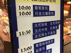 巨无霸法棍-都恩客(高岛屋百货店)