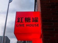 -红糖商店复古咖啡酒馆