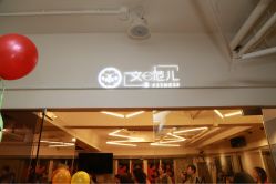 -文E范儿ZUMBA尊巴舞蹈