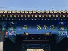 -内蒙古将军衙署博物院