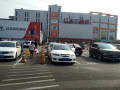 -三旗百汇商品城