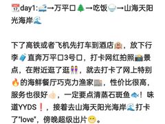 -巧克力渔家.小船海鲜家常菜(万平口店)