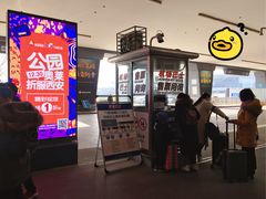 -西安咸阳国际机场-T1航站楼