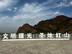 -红山国家森林公园