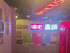 -唱吧麦颂KTV(西单华威潮铺街店)
