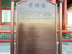 -颐和园-景明楼