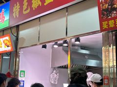 -特色椒盐排条(天山西路店)