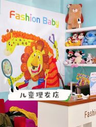 -Fashion baby时尚宝贝专业儿童美发沙龙(东城东路店)