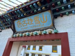 -青岛方特梦幻王国