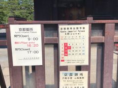 -京都御所