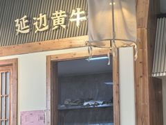 -冰川朝鲜族料理·东北菜(观前店)
