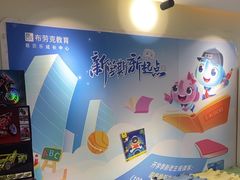 -布劳克教育·易贝乐英语(罗湖太宁店)