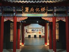 -吉林市博物馆