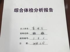-宠爱国际动物医院· 猫科· 外科·中兽医(长白店)