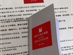 -北京千禧大酒店