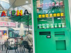 -ALPHA COFFEE阿尔法咖啡(虹泉路店)