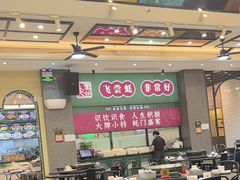-飞尝蚝·顺德菜·鱼生(顺德总店)