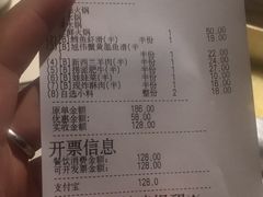 账单-海底捞火锅(泉城路店)