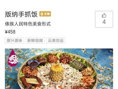 -紫滇源云南生态菜(丹凤街店)