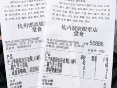 账单-奈雪的茶(湖滨银泰in77C区PRO店)