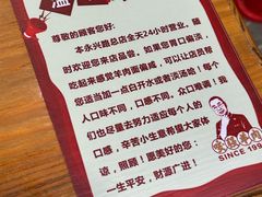 -杭嘉湖咬强羊肉面馆(永兴路总店)