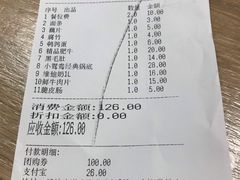 账单-野妹经典火锅(民治店)