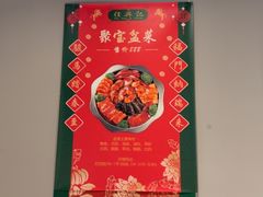 -任兴记(定西路店)