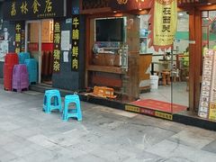 -荔林食店(西华路店)