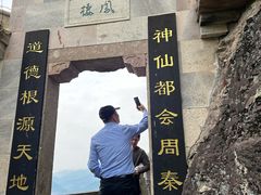 -大慈岩风景区