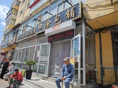 -徐包铺(丰润街店)