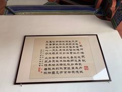 -商丘古城-应天书院