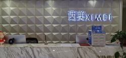 -西美医疗美容门诊部
