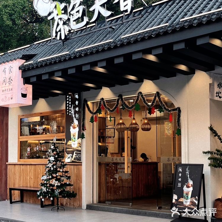 茶色天香|潮州古城里超有韵味的奶茶店🧋