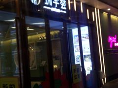 -中海环宇荟