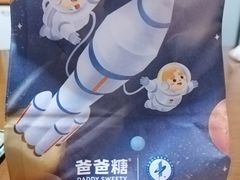 -爸爸糖吐司面包(南京鼓楼龙江店)