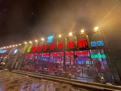 -簋街仔仔小龙虾(总店)