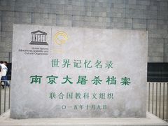 -侵华日军南京大屠杀遇难同胞纪念馆-停车场