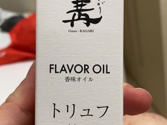 -篝拉面(银座店)