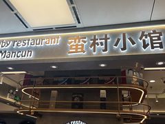 -厦门高崎国际机场-T3航站楼