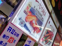 -一代烤翅王(大汉口店)