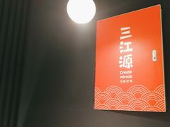 -三江源活鱼现烤(维多利摩尔城店)