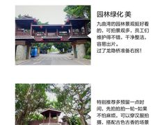 -九曲湾度假村温泉