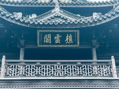 -台州府城(东湖)
