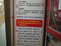 -国医整脊馆(武夷路店)
