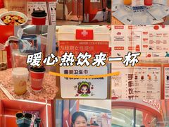 -AunteaCare姨妈热饮(琶洲店)