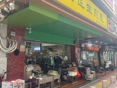 -双飞生煎包(台湾街店)